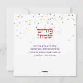 Cartes Pour Fêtes Annuelles Happy Purim Festival Hamantaschen & Gragger Hébreu (Dos)