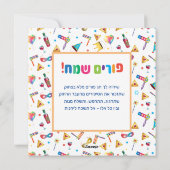 Cartes Pour Fêtes Annuelles Happy Purim Festival Hamantaschen & Rashan Hébreu (Dos)