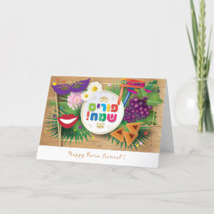 Cartes Pour Fêtes Annuelles Happy Purim Festival Hamantaschen & Rashan Hébreu