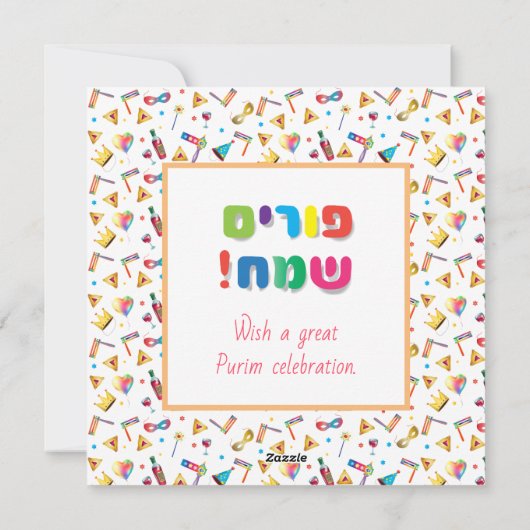 Cartes Pour Fêtes Annuelles Happy Purim Festival Hamantaschen & Rashan Hébreu (Dos)