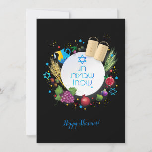 Cartes Pour Fêtes Annuelles Happy Shavuot - Texte hébreu, Fête juive