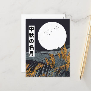 Cartes Pour Fêtes Annuelles Harvest moon