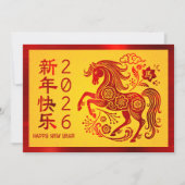 Cartes Pour Fêtes Annuelles Horse 2026 Chinese Lunar New Year Red Foil Yellow (Devant)