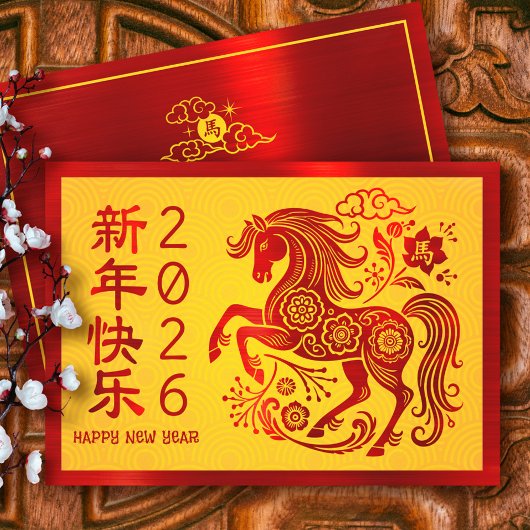 Cartes Pour Fêtes Annuelles Horse 2026 Chinese Lunar New Year Red Foil Yellow