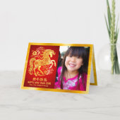 Cartes Pour Fêtes Annuelles Horse 2026 Photo Chinese Lunar New Year Gold Red (Devant)