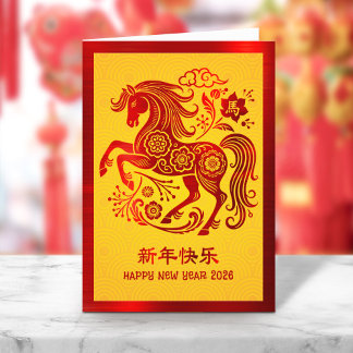 Cartes Pour Fêtes Annuelles Horse Chinese Lunar New Year 2026 Red Foil Yellow