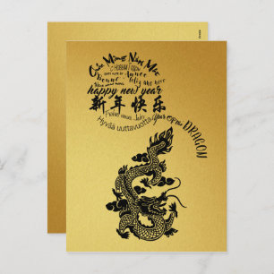 Cartes Pour Fêtes Annuelles International Chinese New Year Dragon 2024 VHPc