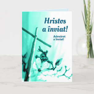 Cartes Pour Fêtes Annuelles Joie de Pâques de la Résurrection Gréco-Catholique