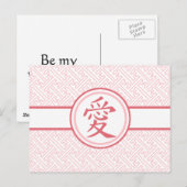 Cartes Pour Fêtes Annuelles Joli Kanji rose (Devant / Derrière)