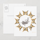 Cartes Pour Fêtes Annuelles Joyeuse nouvelle année persane (Devant / Derrière)