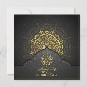 Cartes Pour Fêtes Annuelles Joyeux Aïd el-Moubarak Gold Calligraphie arabe noi