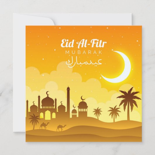 Cartes Pour Fêtes Annuelles Joyeux Aïd Moubarak Croissant Mosquée Camel Jaune (Devant)