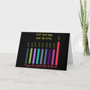 Cartes Pour Fêtes Annuelles Joyeux Hanoukka
