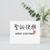 Cartes Pour Fêtes Annuelles Joyeux Noël ! (Debout devant)