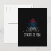 Cartes Pour Fêtes Annuelles Joyeux Noël avec le drapeau de la Serbie (Devant / Derrière)