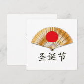 Cartes Pour Fêtes Annuelles Joyeux Noël avec un fan d'or (Devant / Derrière)