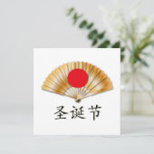 Cartes Pour Fêtes Annuelles Joyeux Noël avec un fan d'or (Debout devant)