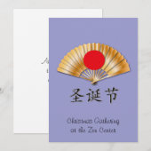 Cartes Pour Fêtes Annuelles Joyeux Noël avec un fan d'or (Devant / Derrière)