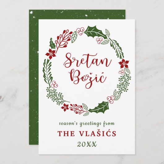 Cartes Pour Fêtes Annuelles Joyeux Noël bosniaque croate, coutume (Devant / Derrière)