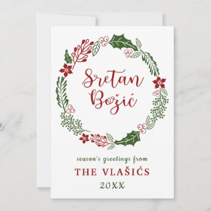 Cartes De Vœux Croate Zazzle Be