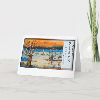 Cartes Pour Fêtes Annuelles Joyeux Noël dans le winterlandscape japonais