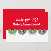 Cartes Pour Fêtes Annuelles Joyeux Noël en Amharique et en Irlandais (Devant / Derrière)