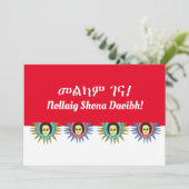 Cartes Pour Fêtes Annuelles Joyeux Noël en Amharique et en Irlandais (Debout devant)