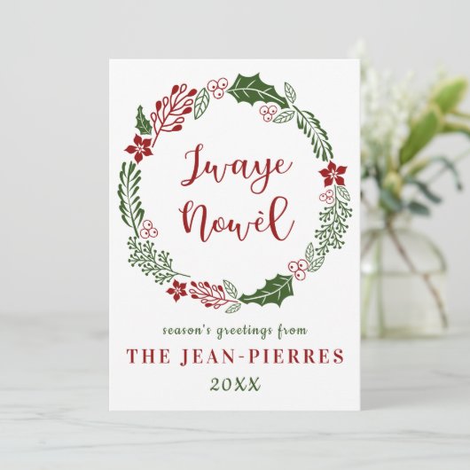 Cartes Pour Fêtes Annuelles Joyeux Noël en créole haïtien, personnalisable (Debout devant)