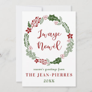 Cartes Pour Fêtes Annuelles Joyeux Noël en créole haïtien, personnalisable