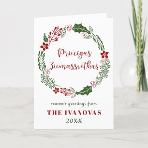 Cartes Pour Fêtes Annuelles Joyeux Noël letton, personnalisé