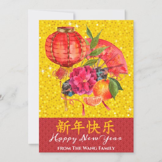 Cartes Pour Fêtes Annuelles Joyeux Nouvel An chinois | Bonne Fortune Salutatio (Devant)