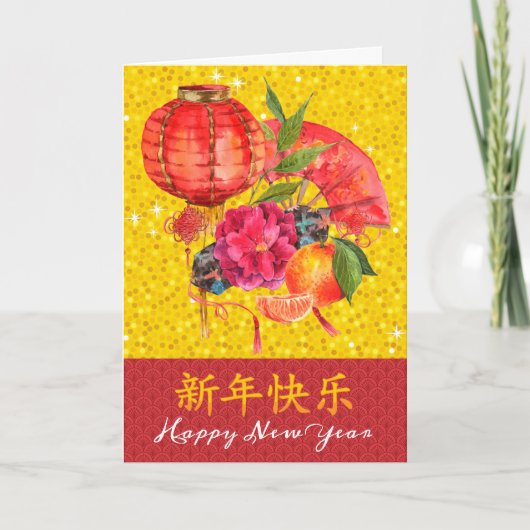 Cartes Pour Fêtes Annuelles Joyeux Nouvel An chinois | Bonne Fortune Salutatio (Devant)