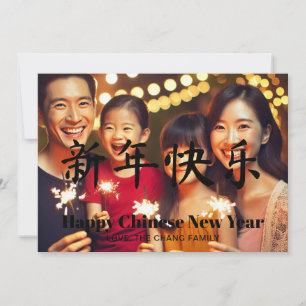 Cartes Pour Fêtes Annuelles Joyeux Nouvel An chinois personnalisé photo de fam