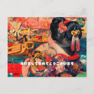 Cartes Pour Fêtes Annuelles Joyeux Nouvel An japonais langue et texte