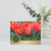 Cartes Pour Fêtes Annuelles Joyeux Nowruz. Nouvel An persan (Debout devant)