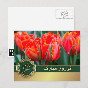 Cartes Pour Fêtes Annuelles Joyeux Nowruz. Nouvel An persan 