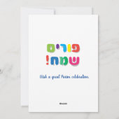 Cartes Pour Fêtes Annuelles Joyeux Purim Festival Masquerade pour enfants (Dos)