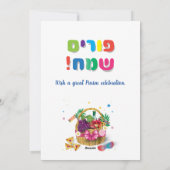Cartes Pour Fêtes Annuelles Joyeux Purim Festival Masquerade pour enfants (Dos)