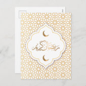 Cartes Pour Fêtes Annuelles Joyeux Ramadan Moubarak | Ramadan Kareem Gold Musu (Devant / Derrière)