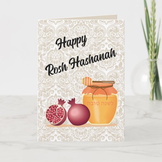 Cartes Pour Fêtes Annuelles Joyeux Rosh Hashanah Pommes et Miel sur Brocart (Devant)
