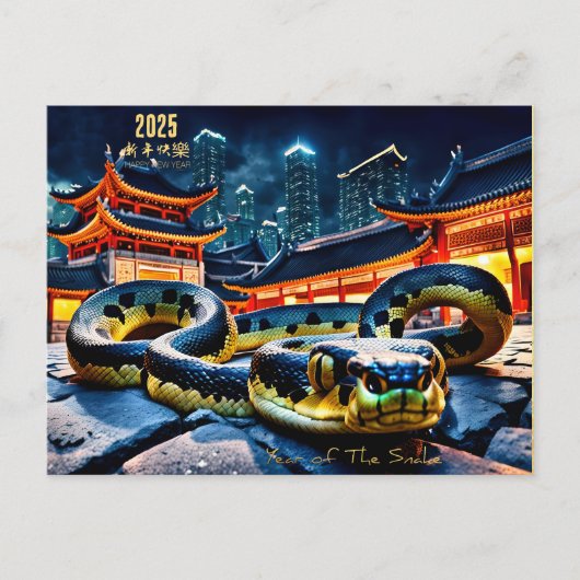 Cartes Pour Fêtes Annuelles Joyeux serpent du Nouvel An chinois 2025 HPostC (Devant)