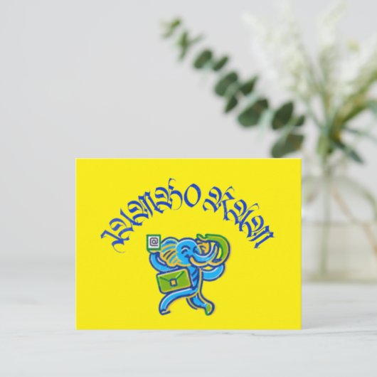 Cartes Pour Fêtes Annuelles Jumbo Ram (Debout devant)