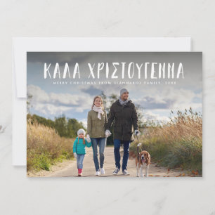 Cartes Pour Fêtes Annuelles Kala Christouyenna Grec Noël trois photos