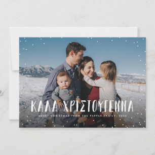 Cartes Pour Fêtes Annuelles Kala Christouyenna photo de Noël grecque