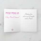 Cartes Pour Fêtes Annuelles La Coupe d'Elijah de Pessah (Intérieur)