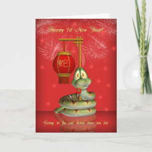Cartes Pour Fêtes Annuelles La première nouvelle année chinoise 2013 du bébé -