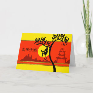 Cartes Pour Fêtes Annuelles L'année du singe, nouvelle année chinoise