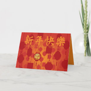 Cartes Pour Fêtes Annuelles Lanternes rouges Tigre chinois Nouvel An HGC01