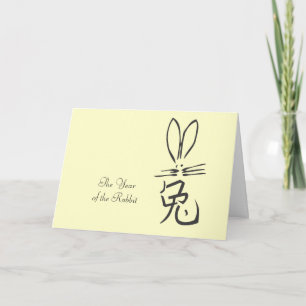 Cartes Pour Fêtes Annuelles Lapin avec caractère chinois