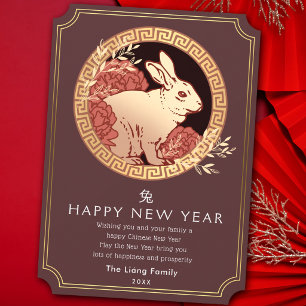 Cartes Pour Fêtes Annuelles Lapin doré du Nouvel An chinois